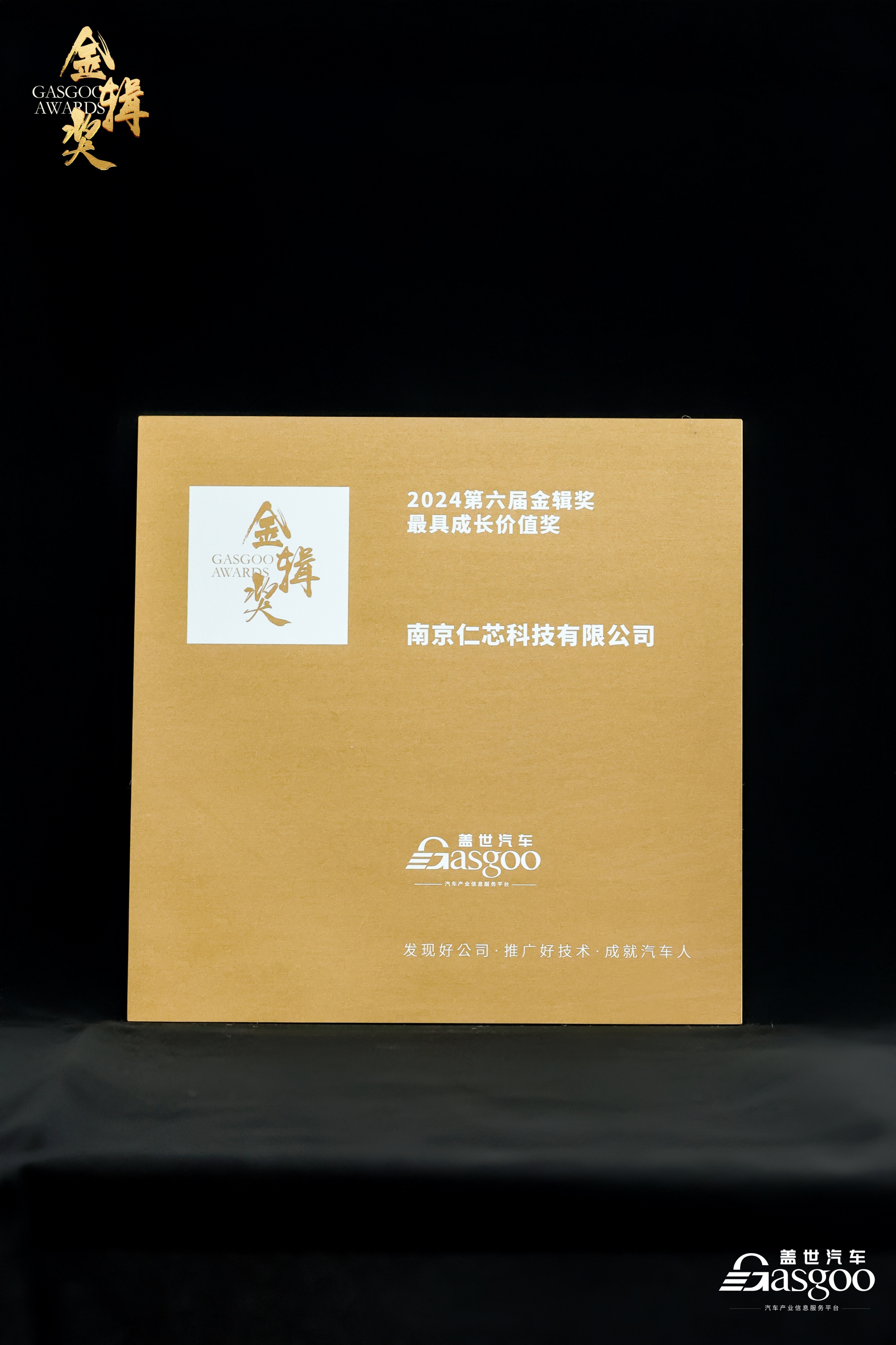 2024第六屆金輯獎最具成長價值獎獎牌(1)